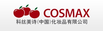 科絲美詩(上海)化妝品有限公司